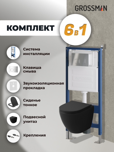 картинка Комплект 3 в 1: Grossman инсталляция 900.K31.01.000+клавиша 700.K31.02.100.100 хром глянцевый+унитаз GR-4455BMSQ, 3 места от магазина Сантехстрой