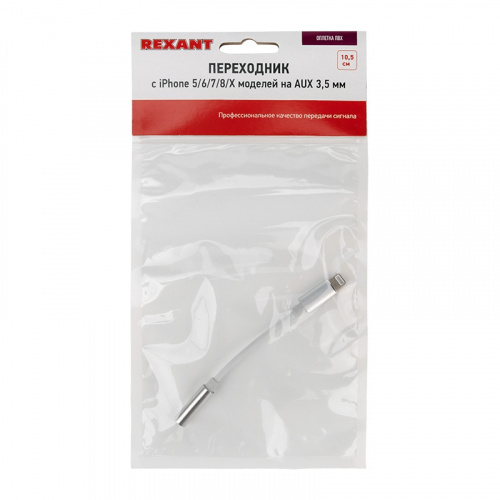 картинка Кабель переходник с iPhone 5/6/7/8/X моделей на AUX гн.  3,5 мм REXANT от магазина Сантехстрой