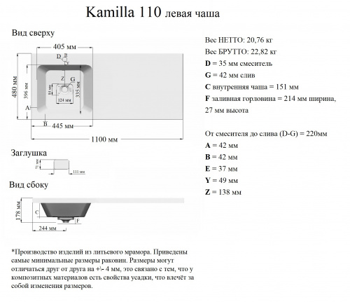 картинка Раковина "КАМИЛЛА-110 см" левая чаша + кронштейн от магазина Сантехстрой