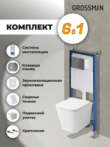 картинка Комплект 3 в 1: Grossman инсталляция 900.K31.01.000+клавиша 700.K31.05.42M.42M графит сатиновый+унитаз GR-4479SQ, 3 места от магазина Сантехстрой