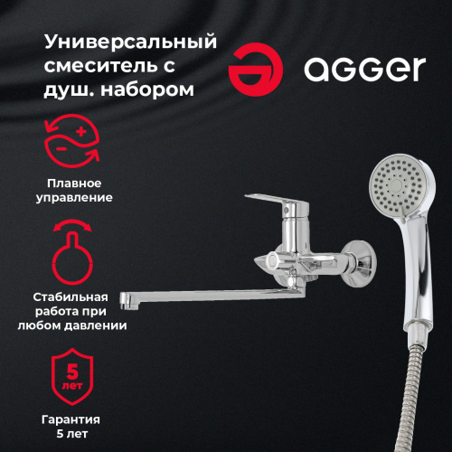 картинка Смеситель для ванны/душа Agger Clean A2421100 с душевым набором от магазина Сантехстрой