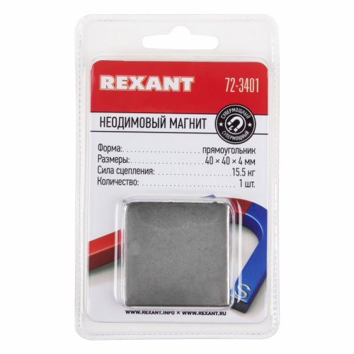 картинка Неодимовый магнит прямоугольник 40х40х4 мм сцепление 15,5 кг Rexant от магазина Сантехстрой