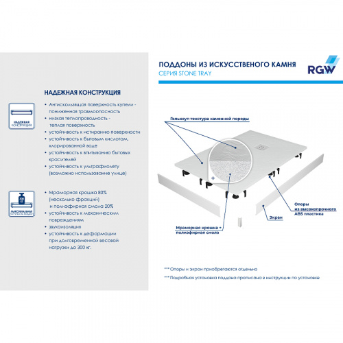картинка Душевой поддон из искусственного камня RGW Stone Tray ST-De 160x80 16152816-13 Пустыня от магазина Сантехстрой