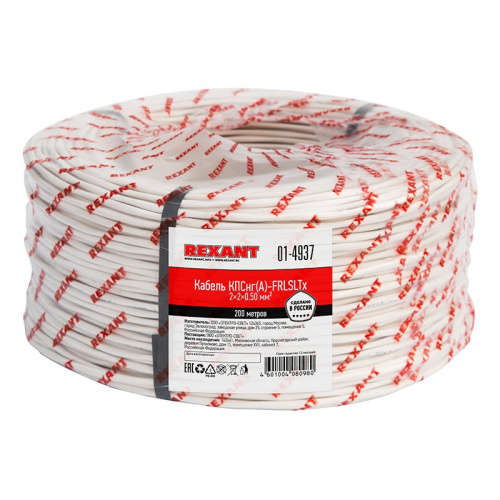 картинка Кабель огнестойкий КПСнг(А)-FRLSLTx 2x2x0,50мм²,  бухта 200м REXANT, 1м от магазина Сантехстрой