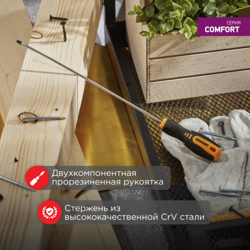 картинка Отвертка шлицевая SL3х200мм,  двухкомпонентная рукоятка REXANT от магазина Сантехстрой