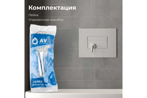 картинка Лейка для душа AV Engineering AVSSS-022 от магазина Сантехстрой
