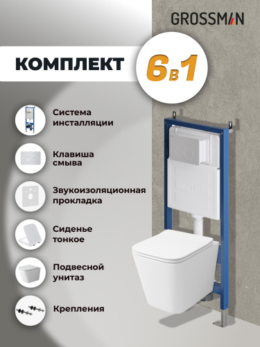 картинка Комплект 3 в 1: Grossman инсталляция 900.K31.01.000+клавиша 700.K31.05.01M.01M белый матовый+унитаз GR-4479SQ, 3 места от магазина Сантехстрой