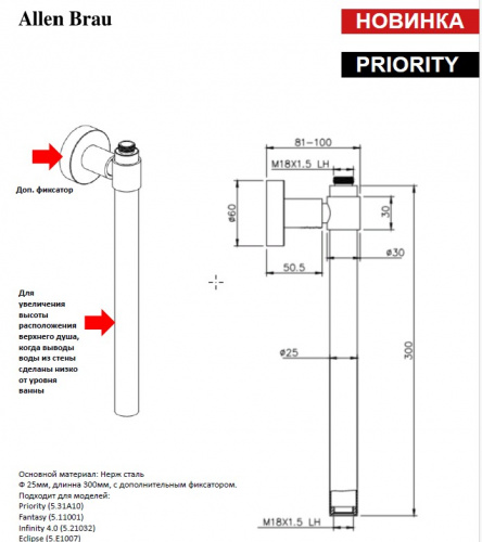 картинка Удлинитель для штанги Allen Brau Priroity/Fantasy хром от магазина Сантехстрой