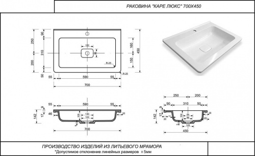 картинка Умывальник Каре Люкс 700х450 от магазина Сантехстрой