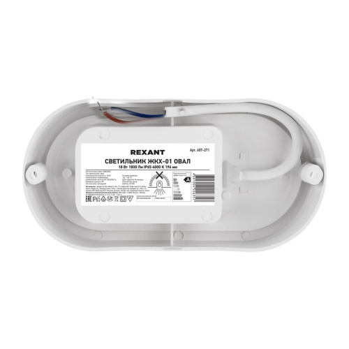 картинка Светильник ЖКХ LED пылевлагозащищенный овал IP65 18Вт 1800Лм 4000K REXANT от магазина Сантехстрой