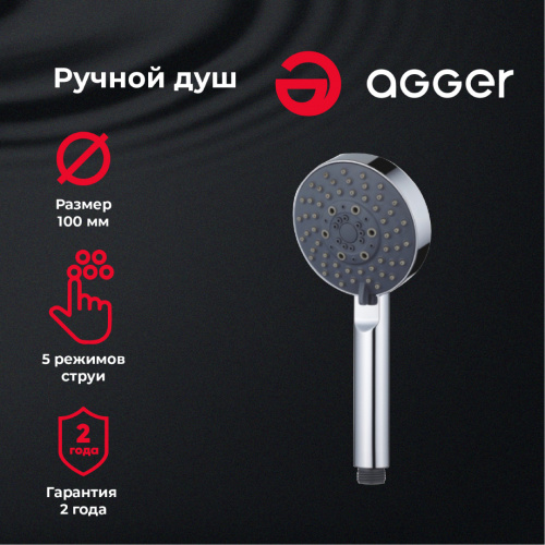 картинка Лейка для душа Agger Splash A02 d 100 мм, 5 режимов, хром от магазина Сантехстрой