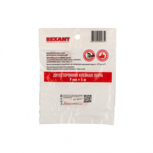 картинка Двухсторонний скотч REXANT,  серый,  на HBA акриловой основе,  9 мм,  ролик 5 м от магазина Сантехстрой