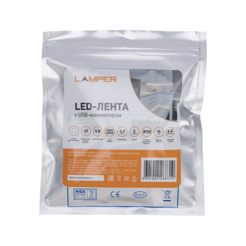 картинка Лента светодиодная 5В,  SMD2835, 4,8Вт/м,  60 LED/м,  6500K,  8мм,  2м,  с USB коннектором,  черная,  IP20 LAMPER от магазина Сантехстрой
