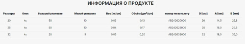 картинка Тройник угловой AlcaPipe PPR d32 (AB242032000T) от магазина Сантехстрой