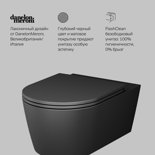 картинка C8F1701MBSC Func подвесной унитаз 54 см FlashClean с сиденьем микролифт, черн мат от магазина Сантехстрой