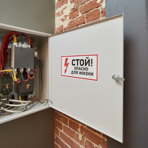 картинка Наклейка знак электробезопасности "Стой,  опасно для жизни"150*300 мм Rexant от магазина Сантехстрой