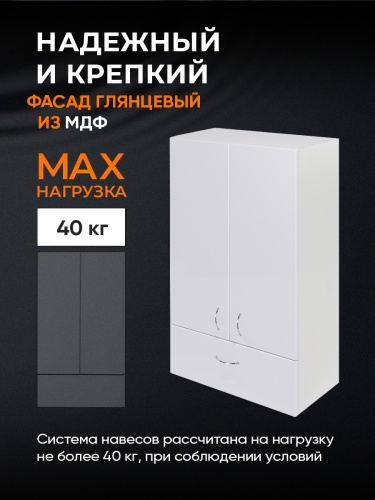 картинка Orange СМАЙЛ SM-60SR1 шкаф навесной, белый от магазина Сантехстрой