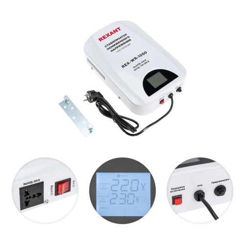 картинка Стабилизатор пониженного напряжения настенный REX-WR-1000 REXANT от магазина Сантехстрой