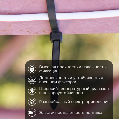 картинка Хомут-стяжка кабельная нейлоновая 300x7,6мм,  черная (100 шт/уп) REXANT от магазина Сантехстрой