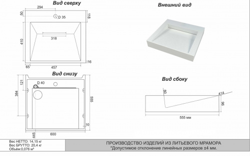 картинка Раковина Azario Domino 600х555х80 литьевой мрамор, сифон в комплекте, белая (CS00082282) от магазина Сантехстрой