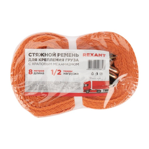 картинка Стяжка для груза REXANT багажная с крюками,  с храповым механизмом,  8х0.038 м от магазина Сантехстрой