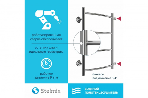 картинка Полотенцесушитель Стелмикс Дуга П4 400x600 бп 500 g 3/4" 4670078543738 от магазина Сантехстрой