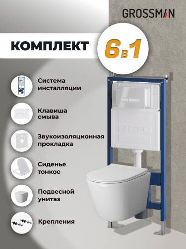 картинка Комплект 3 в 1: Grossman инсталляция 900.K31.01.000+клавиша 700.K31.03.000.000 белый+унитаз GR-4479SQ, 3 места от магазина Сантехстрой
