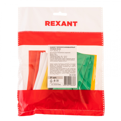 картинка Набор термоусаживаемых трубок №20 ТУТ нг 20/10мм, 7 цветов (упак. 21 шт. по 10см) REXANT от магазина Сантехстрой