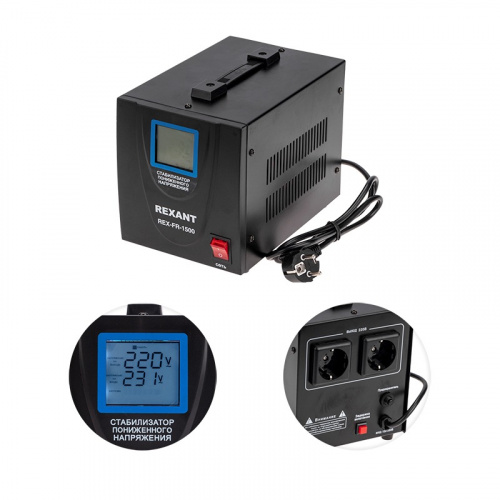 картинка Стабилизатор пониженного напряжения REX-FR-1500 REXANT от магазина Сантехстрой