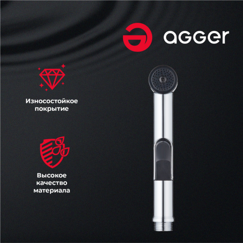 картинка Гигиеническая лейка Agger AHYG01 с держателем от магазина Сантехстрой