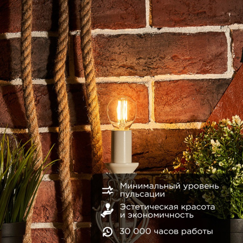 картинка Лампа филаментная Шарик GL45 7,5Вт 600Лм 2700K E14 прозрачная колба REXANT от магазина Сантехстрой