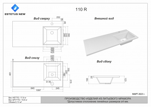 картинка Умывальник ESTETUS Даллас 1100*480 правый от магазина Сантехстрой