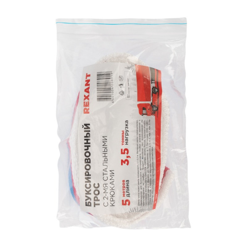 картинка Трос буксировочный REXANT 3.5 т,  5 м,  с двумя крюками от магазина Сантехстрой