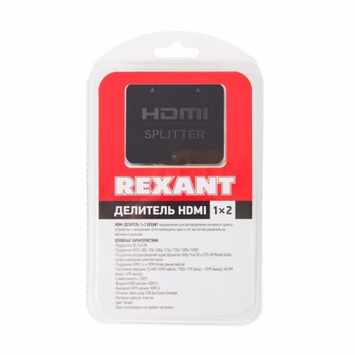 картинка Делитель гнездо HDMI на 2 гнезда HDMI,  пластик REXANT от магазина Сантехстрой