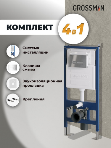 картинка Комплект 2 в 1: инсталляция GROSSMAN 900.K31.01.000+клавиша смыва Pragma 700.K31.03.100.100 хром гля от магазина Сантехстрой