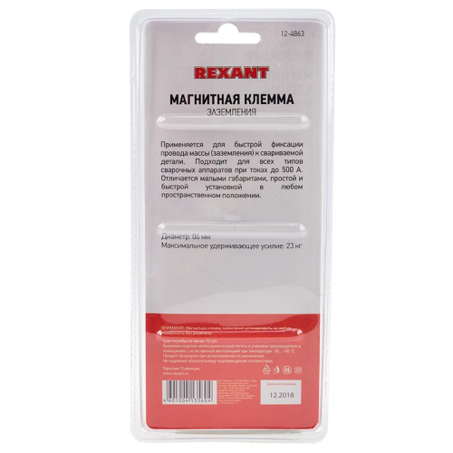 картинка Клемма заземления магнитная 500 A REXANT от магазина Сантехстрой