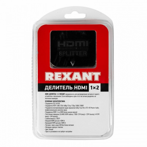 картинка Делитель гнездо HDMI на 2 гнезда HDMI,  пластик REXANT от магазина Сантехстрой