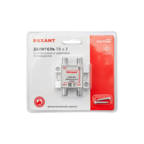 картинка Делитель ТВ х 3 под F разъём 5-2500МГц СПУТНИК REXANT от магазина Сантехстрой