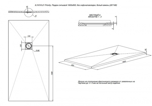 картинка Душевой поддон из искусственного камня Allen Brau Priority 160x80 8.31010-21 Белый камень от магазина Сантехстрой