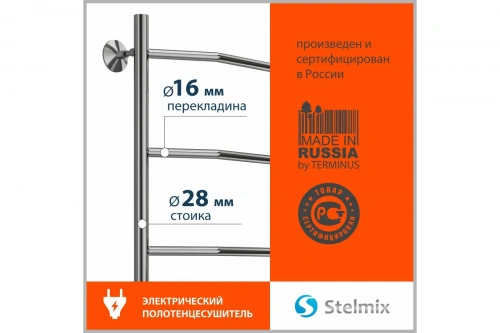 картинка Полотенцесушитель Стелмикс Трапеция П5 500x800 4670078543233 от магазина Сантехстрой