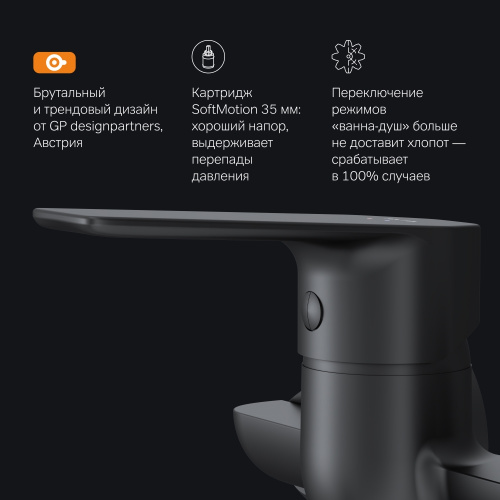 фото f90a90122 gem, смеситель д/ванны/душа, излив 325 мм, душевой набор, черн, шт