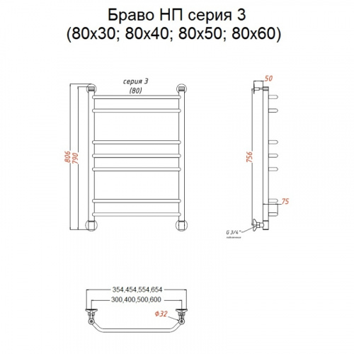 картинка Водяной полотенцесушитель Тругор Браво 3 НП 80x50 Хром от магазина Сантехстрой