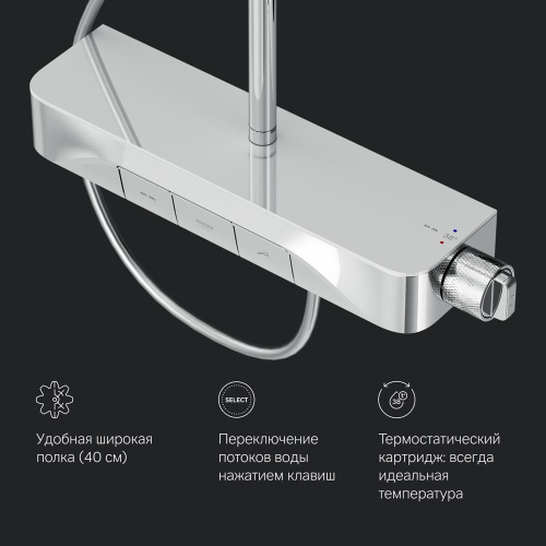 картинка F078F300 Func, душ.сис-ма: см-ль-полка д/ванны/душа с ТМС, душ.штанга, верхн. душ квадр., ручн.душ, от магазина Сантехстрой