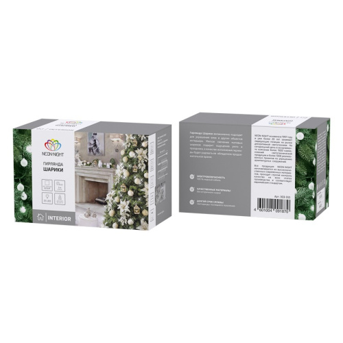картинка Гирлянда Шарики Ø25 мм,  5м,  темно-зеленый ПВХ,  25 диодов,  цвет Белый,  Без контроллера от магазина Сантехстрой