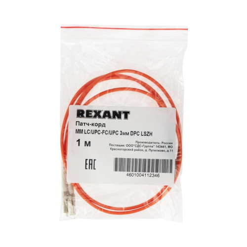 картинка Патч-корд оптический переходной (MM),  50/125 (OM2), LC/UPC-FC/UPC, (Duplex), LSZH,  1м от магазина Сантехстрой
