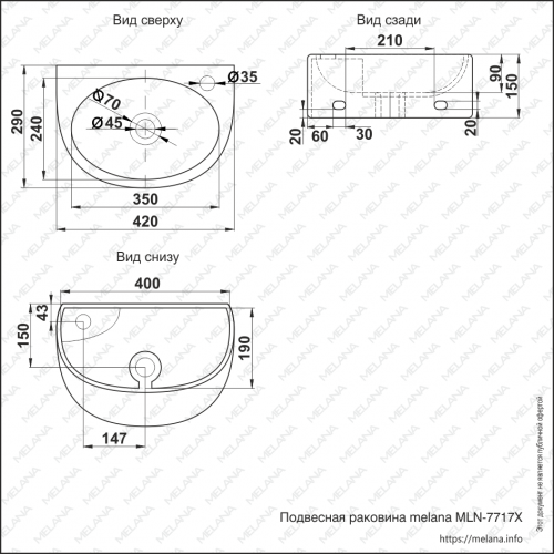 картинка Раковина MELANA MLN-7717X от магазина Сантехстрой