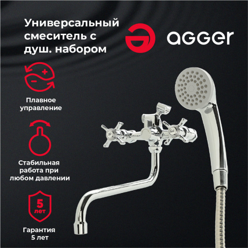 картинка Смеситель для ванны/душа Agger Retro-X A1722200 с душевым набором от магазина Сантехстрой