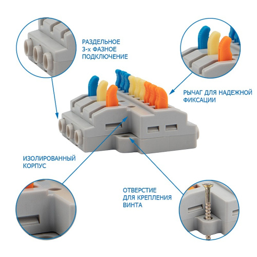картинка Клемма СМК 3х3 проходная разветвительная 3 полюса,  с монтажной площадкой (1 ввод,  3 вывода на полюс) (50 шт. /уп. ) REXANT от магазина Сантехстрой