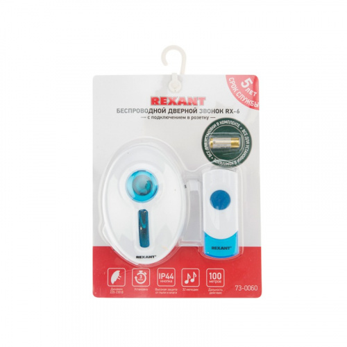 картинка Беспроводной дверной звонок в розетку 38 мелодии 100м кнопка IP44 (белый/синий) REXANT RX-6 от магазина Сантехстрой