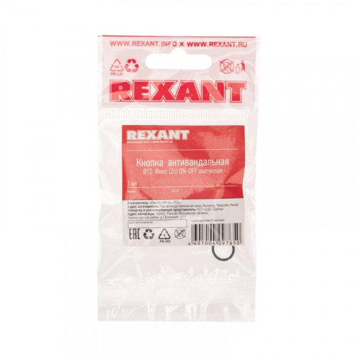 картинка Кнопка антивандальная Ø12 Фикс (2с) OFF-ON выпуклая (A12-B2) REXANT от магазина Сантехстрой